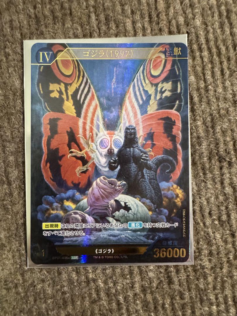 【ゴジラ】ゴジラ （1992）【SSP】 BP01-036+ Godzilla card Godzilla 1992 SSP Parallel BP01-036+ Japanese