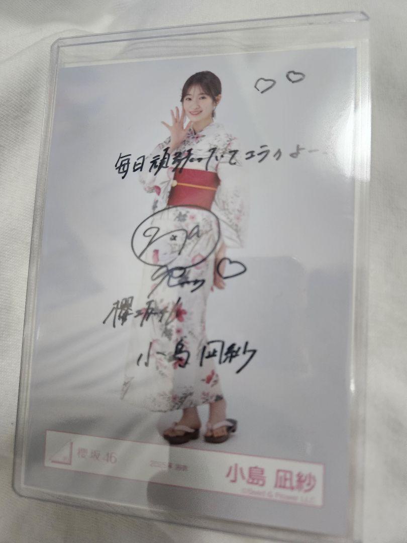 櫻坂46 小島凪紗 直筆サイン入り生写真 3rd アニラ衣装 座り(最終値下げ) 櫻坂46生写真】3rd アニラ衣装 小島凪紗 座り - メルカリ