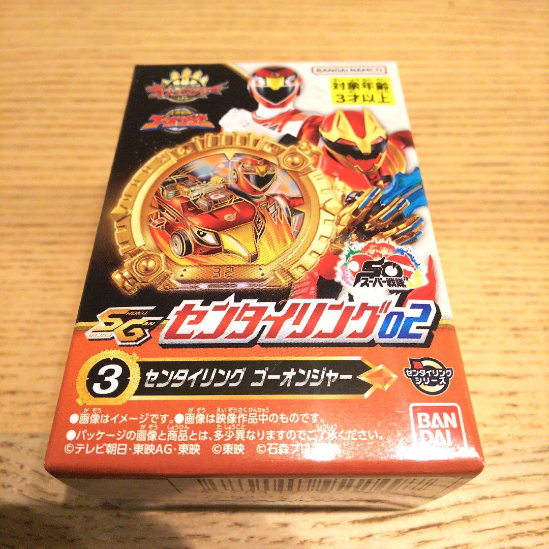 ナンバーワン戦隊ゴジュウジャーsgセンタイリング01 02 コンプ 目指せ全戦隊コンプリート！SGセンタイリング02 【ナンバーワン