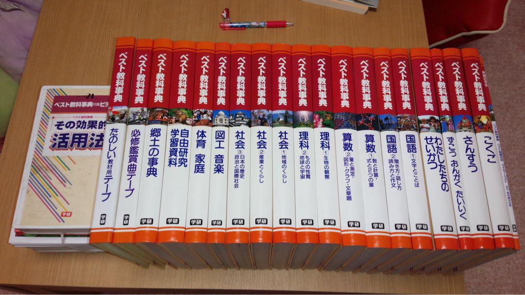 学研ベスト教科書事典　22冊　小学生用 学研 ベスト教科事典 22冊＋辞典3つ 計25冊 - メルカリ