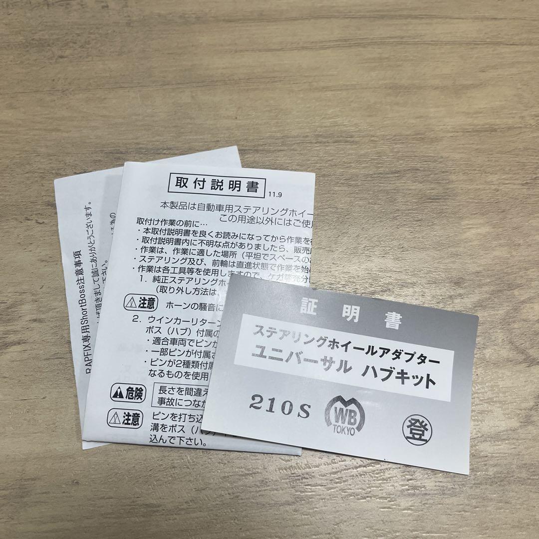 ラフィックス HONDA 210S