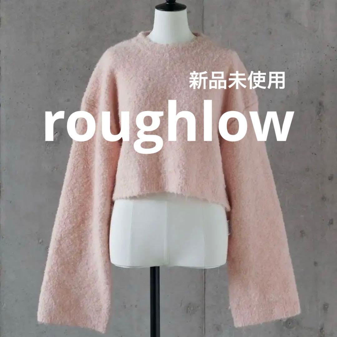 roughlow 新品未使用　boucle short Knit ピンク