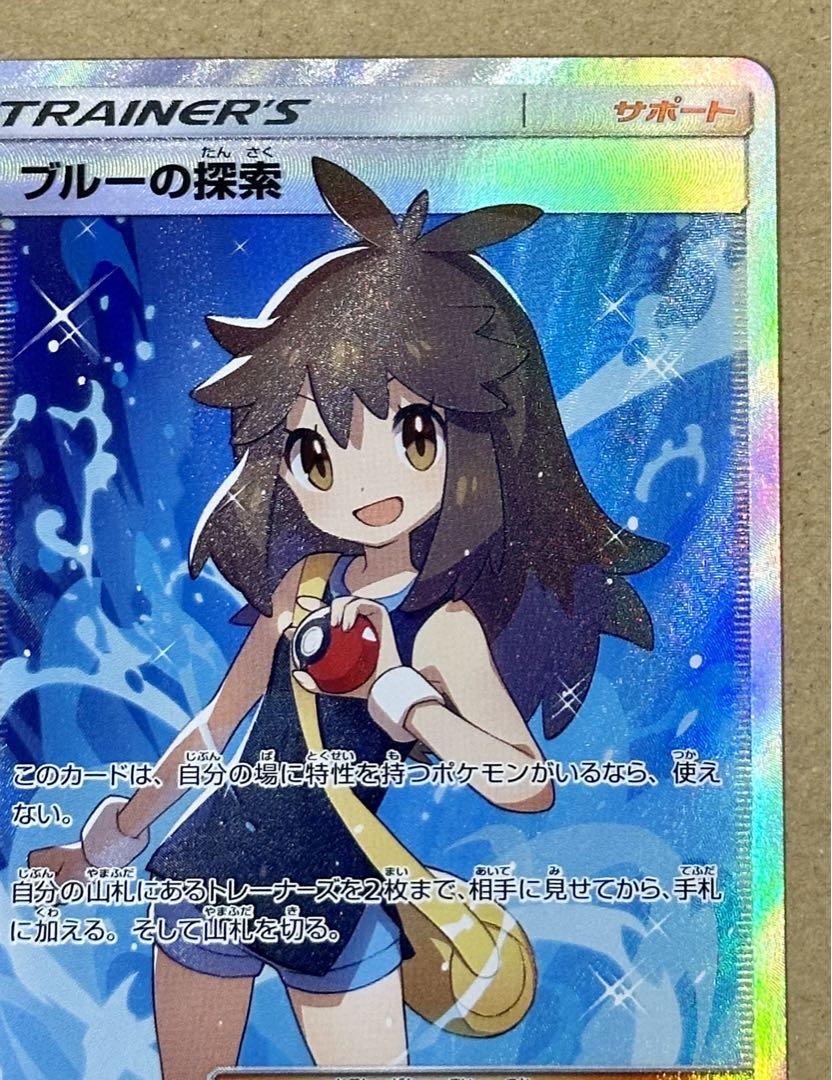ポケモンカード ブルーの探索 SR SM9b フルメタルウォール 061/054