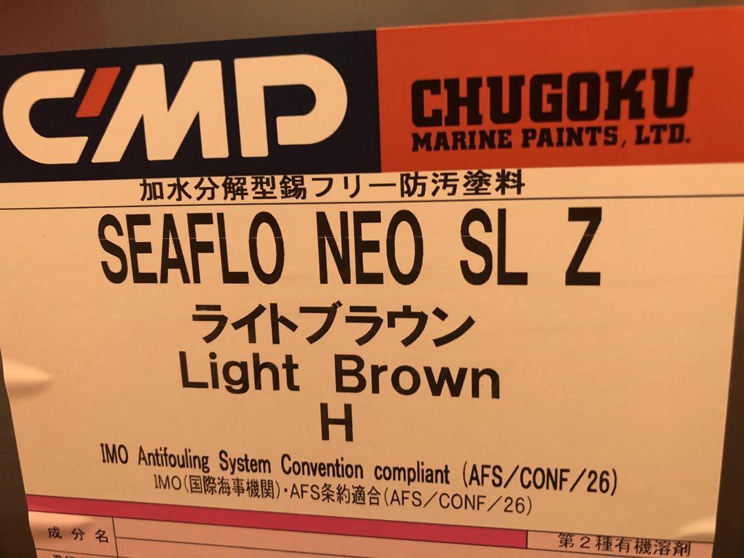 船底塗料 シーフロ ネオ SL Z 小分け6㎏ ライトブラウン