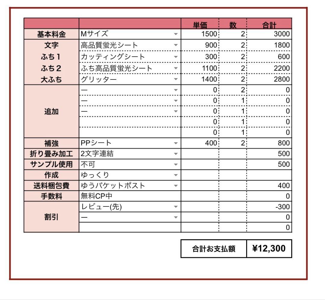 0702/pp★うちわ文字 オーダー 0702/pp☆うちわ文字 オーダー - メルカリ