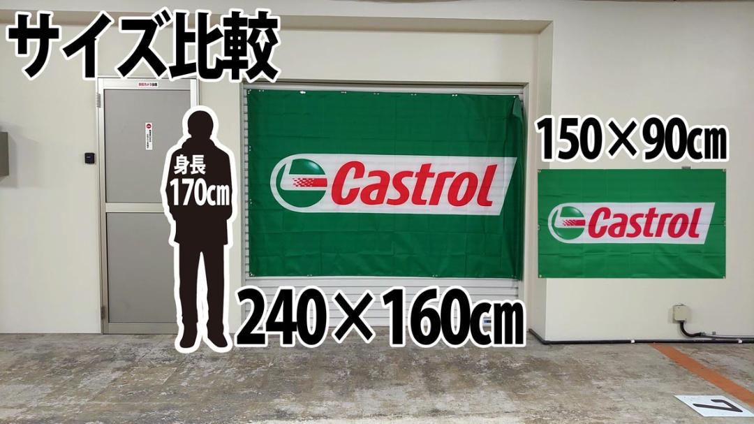 最大】Castrol BIG Flag P513 カストロール OIL