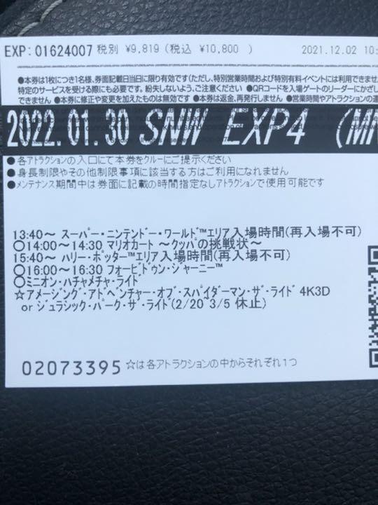 ☆日本の職人技☆MI-AI様専用☆1月30日 ユニバーサルスタジオジャパン エクスプレスパス 遊園地/テーマパーク 施設利用券 ¥9,900-www.chefsanjaykak.com ☆日本の職人技☆MI-AI様専用☆1月30日 ユニバーサルスタジオジャパン エクスプレスパス 遊園地/テーマパーク 施設利用券 ¥9,900-www.chefsanjaykak.com
