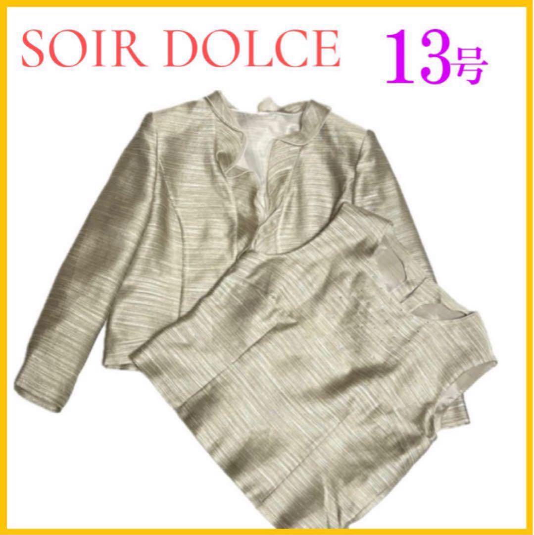 《SOIR DOLCE》アンサンブルジャケット13号シルク大きいサイズ