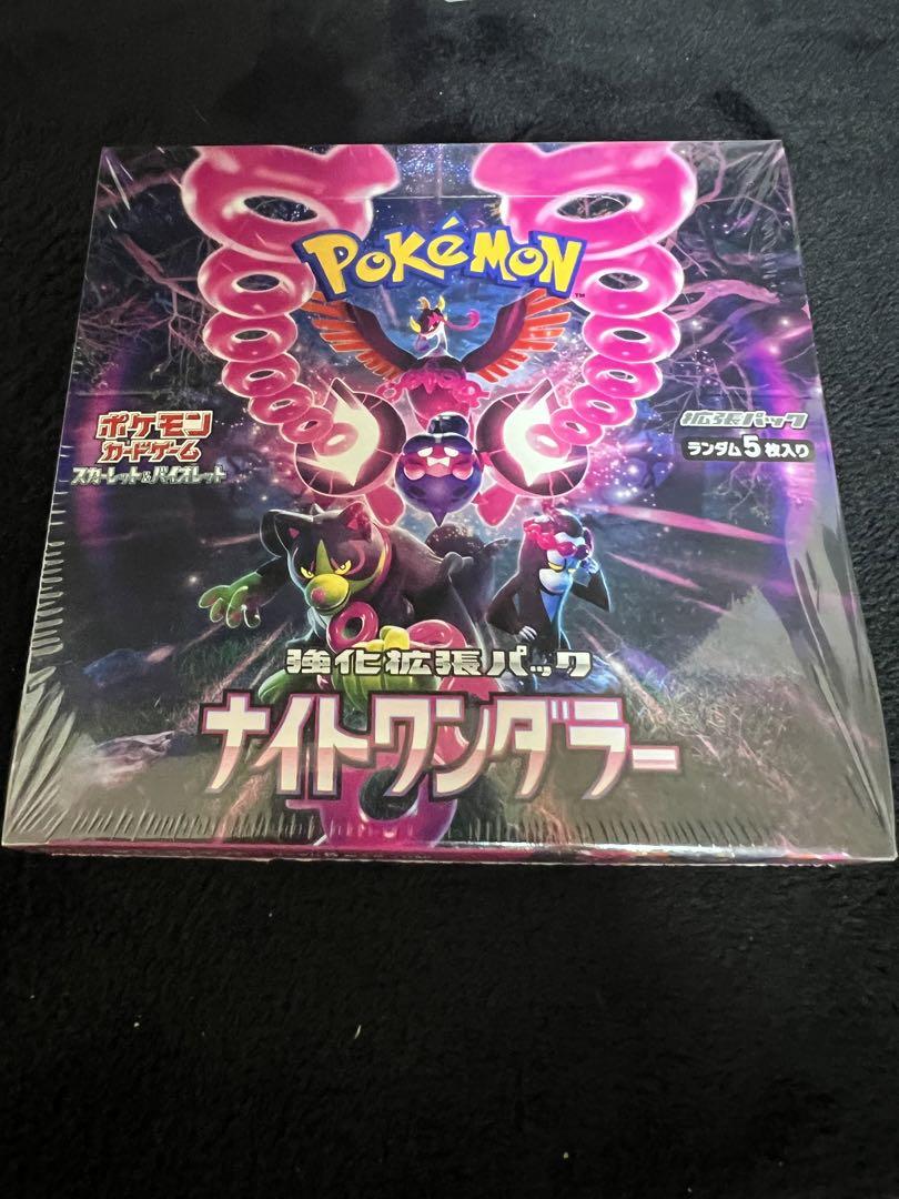 ナイトワンダラー3BOX【新品未開封シュリンク付き】