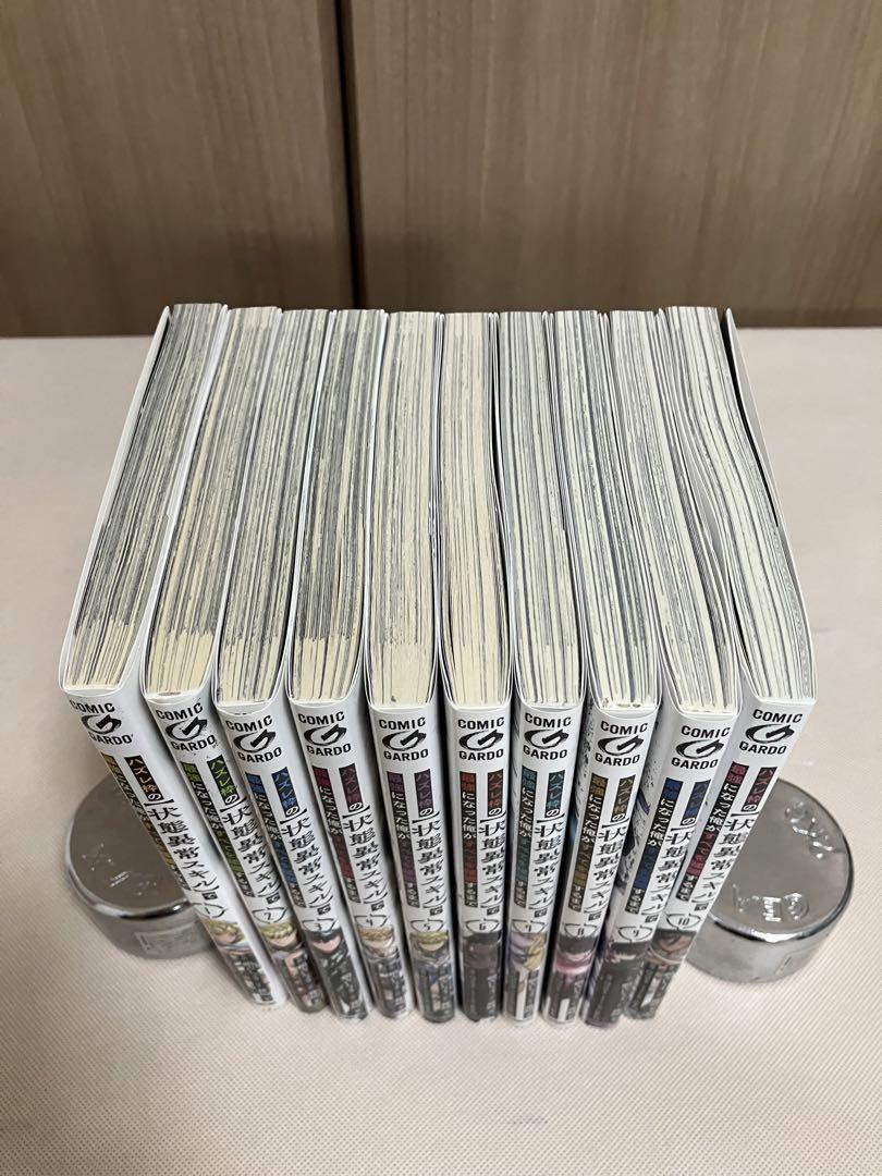 ハズレ枠の【状態異常スキル】で最強になった俺がすべてを蹂躙するまで