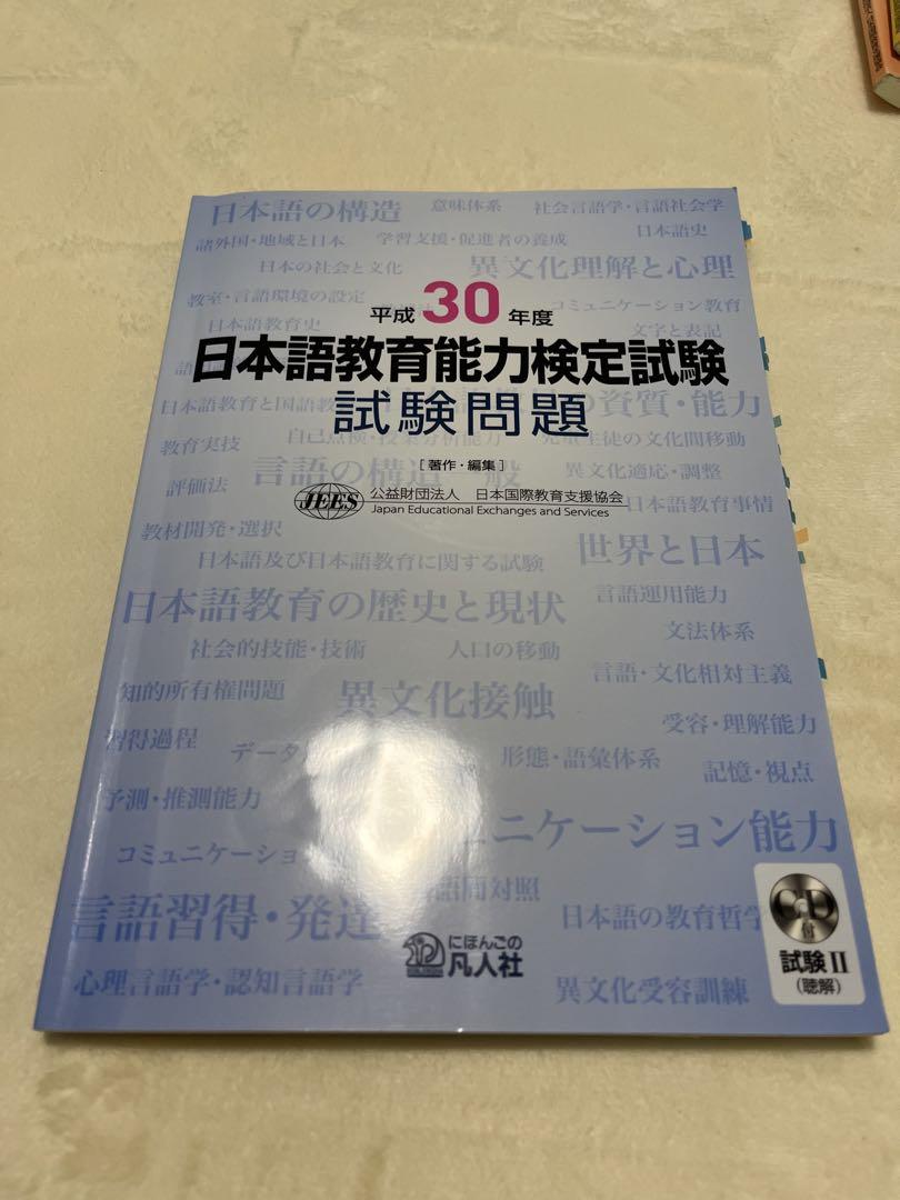 日本語能力試験対策問題集セット 6冊+解答解説集＋おまけ 日本語能力試験対策問題集セット 6冊 解答解説集＋おまけ