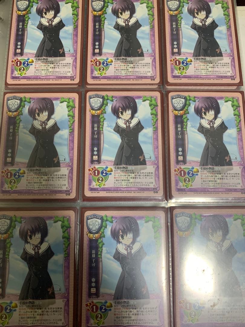 旧リセ 新藤千尋 プロモ44枚セット