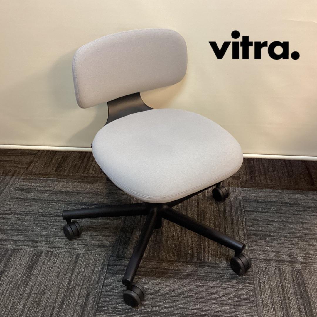 23年製　在庫６脚　定価約７．８万　スイスブランド　ヴィトラ　ルーキーチェア　B