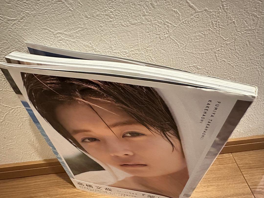 高橋文哉『架け橋』 FUMIYA TAKAHASHI 1st PHOTOBOOK Amazon.co.jp: 高橋文哉『架け橋』 FUMIYA TAKAHASHI 1st