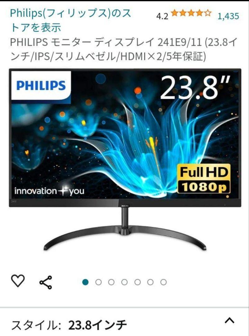 PHILIPS E Line 24インチ モニター 241E9/11 Amazon.co.jp: PHILIPS モニター ディスプレイ 241E9/11 (23.8