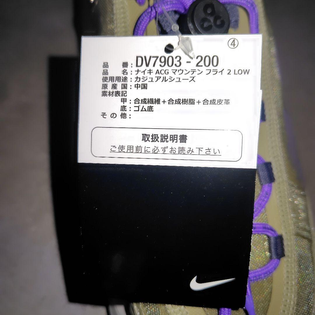 【新品未使用】NIKE ナイキ ACG マウンテンフライ 2 LOW 28cm 画像4
