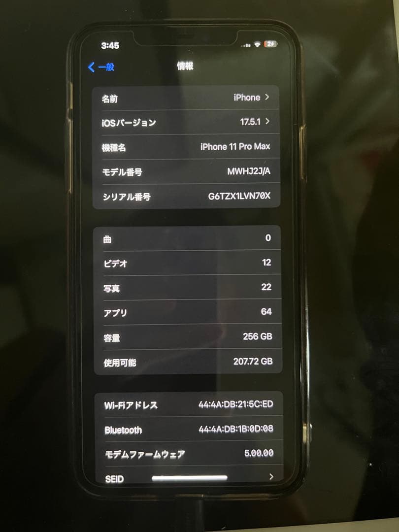 iPhone 11 Pro Max スペースグレイ 256GB