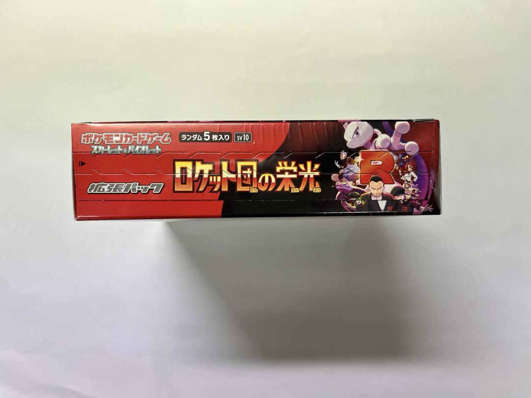 【匿名配送】ロケット団の栄光　シュリンク付き　1BOX　ポケカ ポケカ ロケット団の栄光 新品未開封シュリンク付き 1BOX - メルカリ