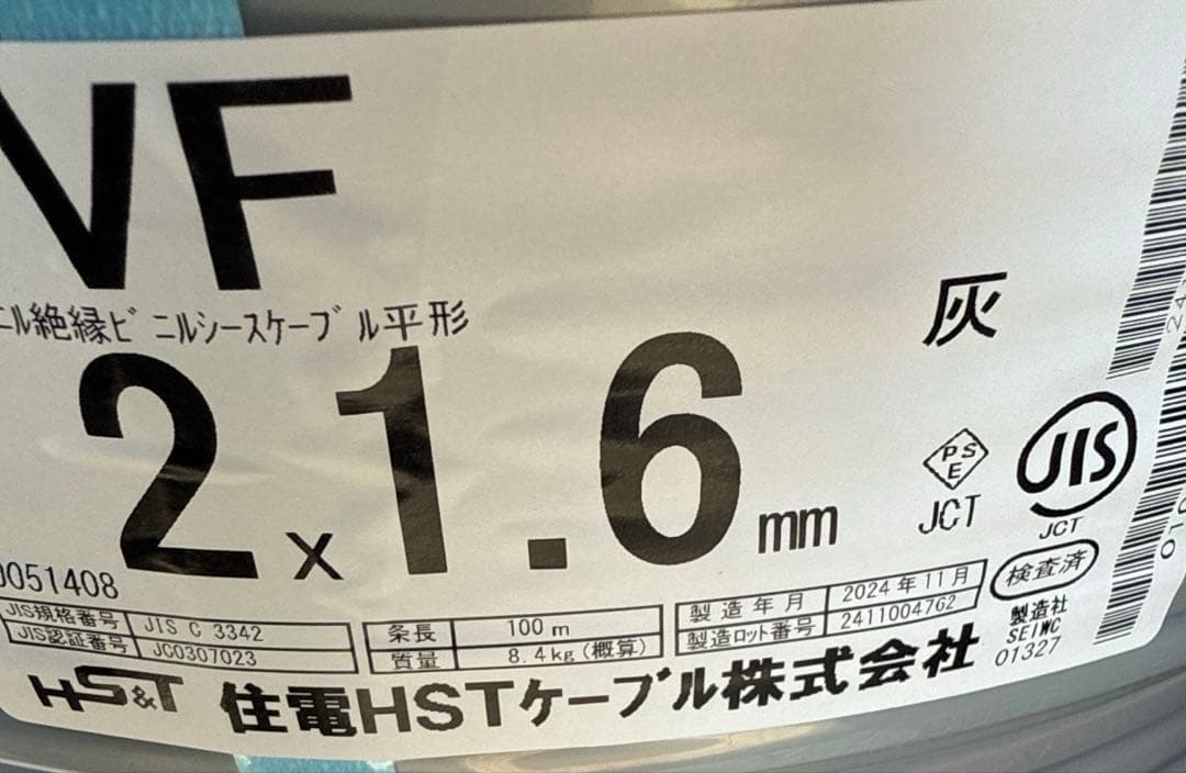 vvf1.6-2 200m ケーブル　電線