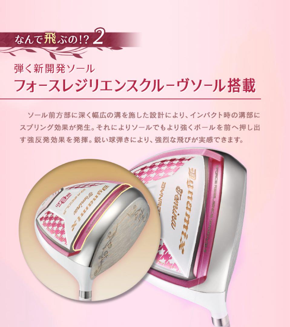 誕生★ 飛んで軽くて超カワイイ❤︎ ダイナミクス フェミーナ プレミアライト仕様 DYNAGOLF ゴルフ クラブ レディース ドライバー 超高反発