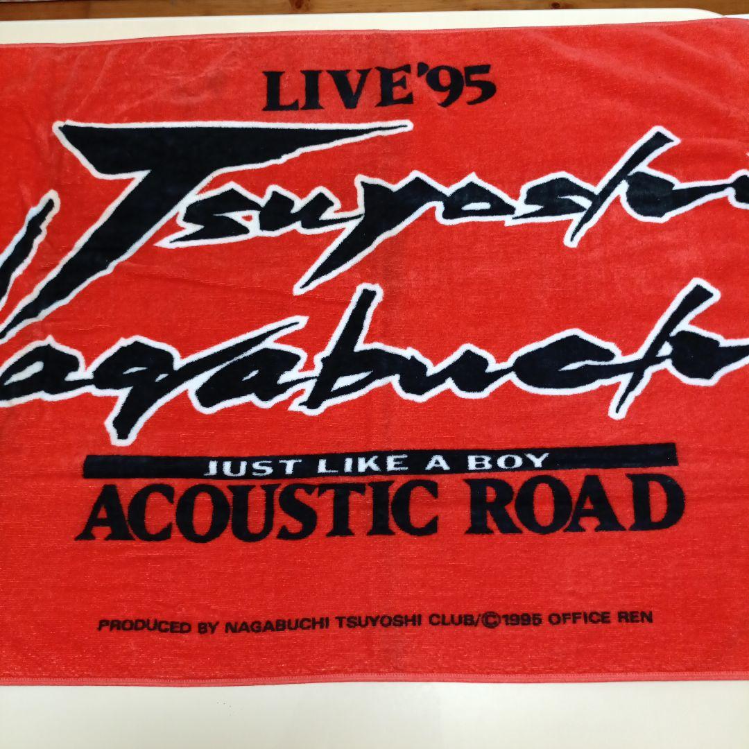 ⭐【1995年】長渕剛 ライブタオル