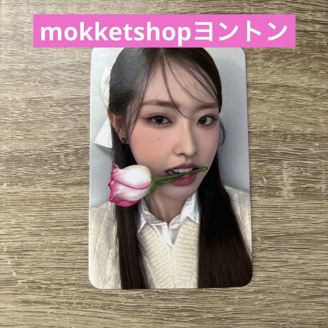 loossemble mokketshop ヨントン　特典　ヘジやュ　トレカ