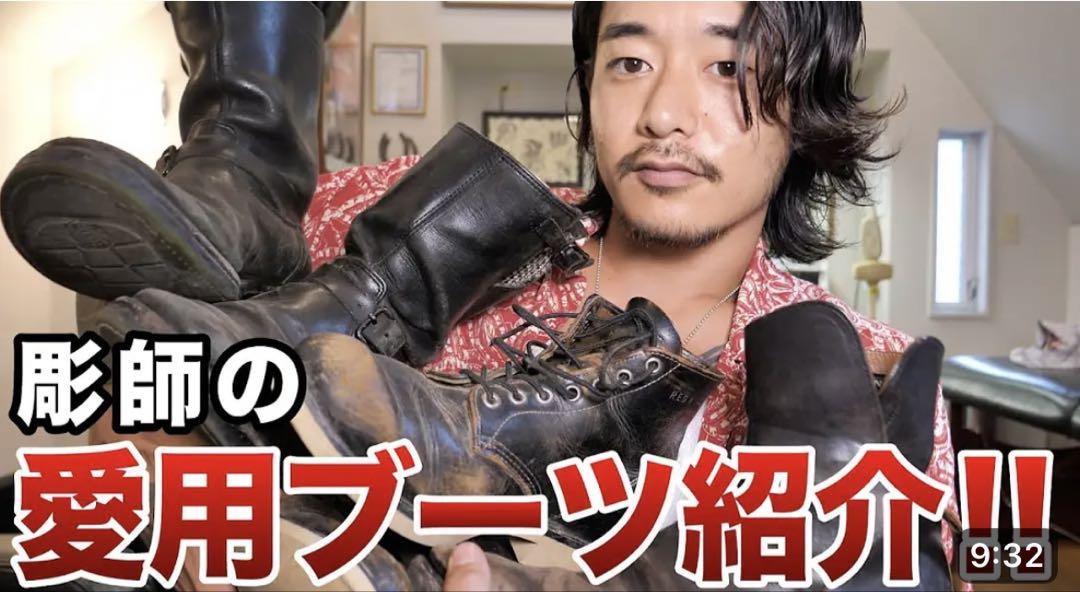 山田蓮着用　レッドウィング　アイリッシュセッター9870 茶芯　犬タグ