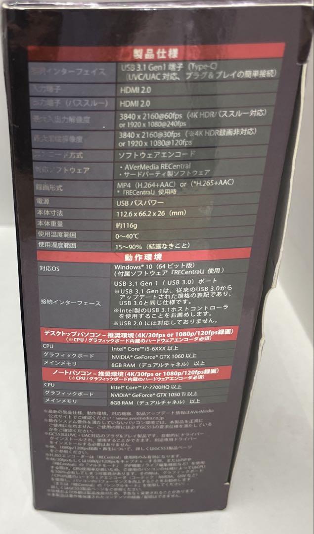 AVerMedia Live Gamer Ultra ゲームキャプチャー