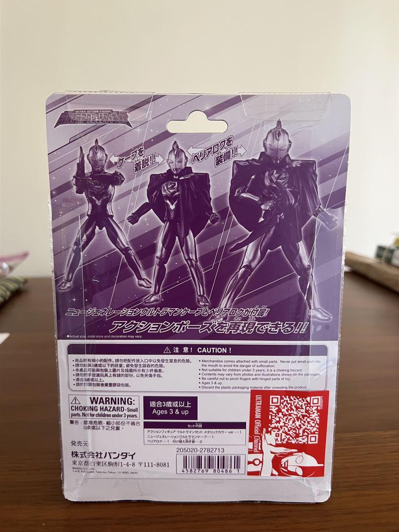 ウルトラアクションフィギュア ウルトラマンゼット メタリックカラーver.香港