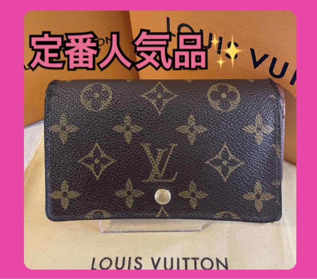 人気品✨ ヴィトン モノグラム ポルトモネビエ トレゾール 二つ折り財布