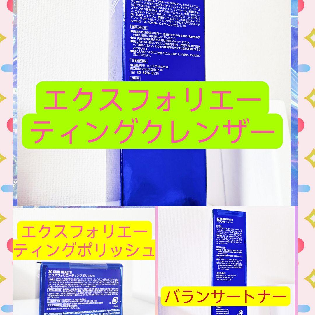 驚きの価格が実現! マリン様専用 ゼオスキン 3点セット - フェイスクリーム - www.ccmss.org.mx 驚きの価格が実現! マリン様専用 ゼオスキン 3点セット - フェイスクリーム - www.ccmss.org.mx