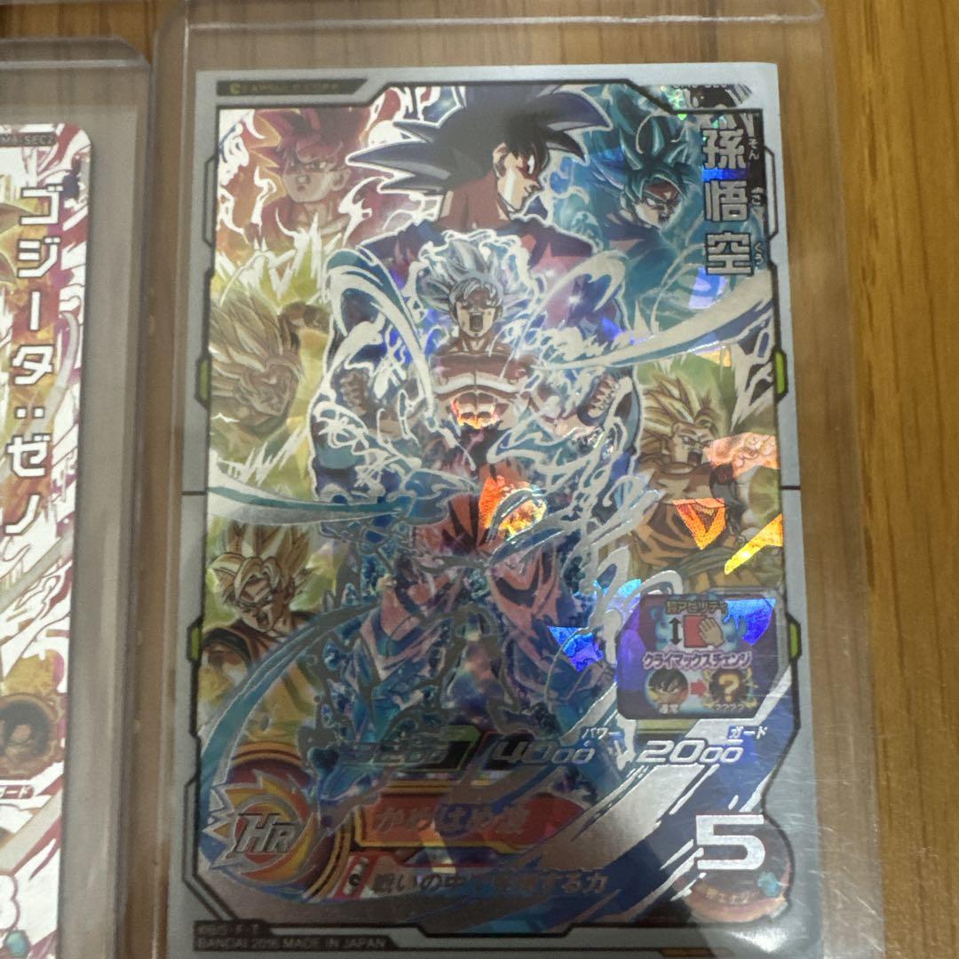 ドラゴンボールヒーローズ引退品