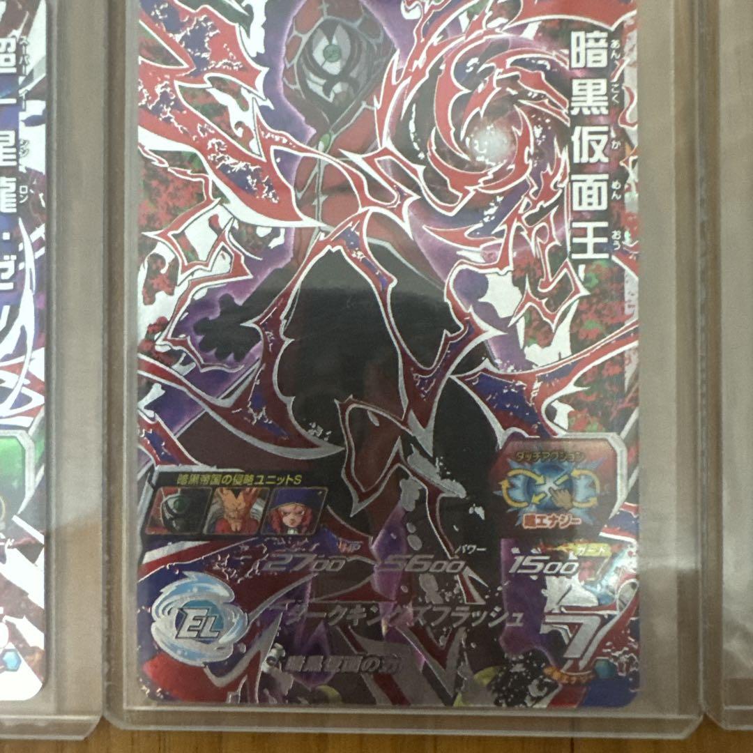ドラゴンボールヒーローズ引退品