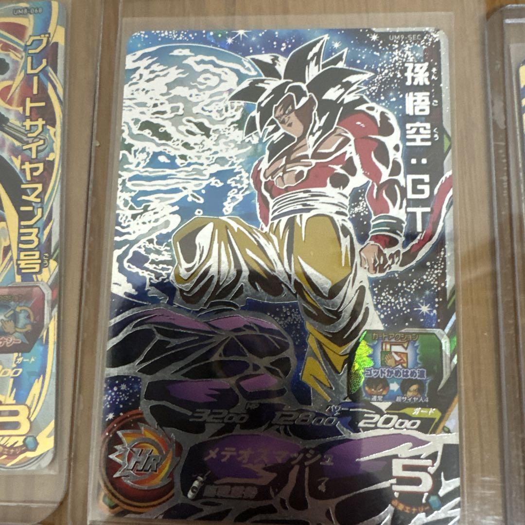 ドラゴンボールヒーローズ引退品