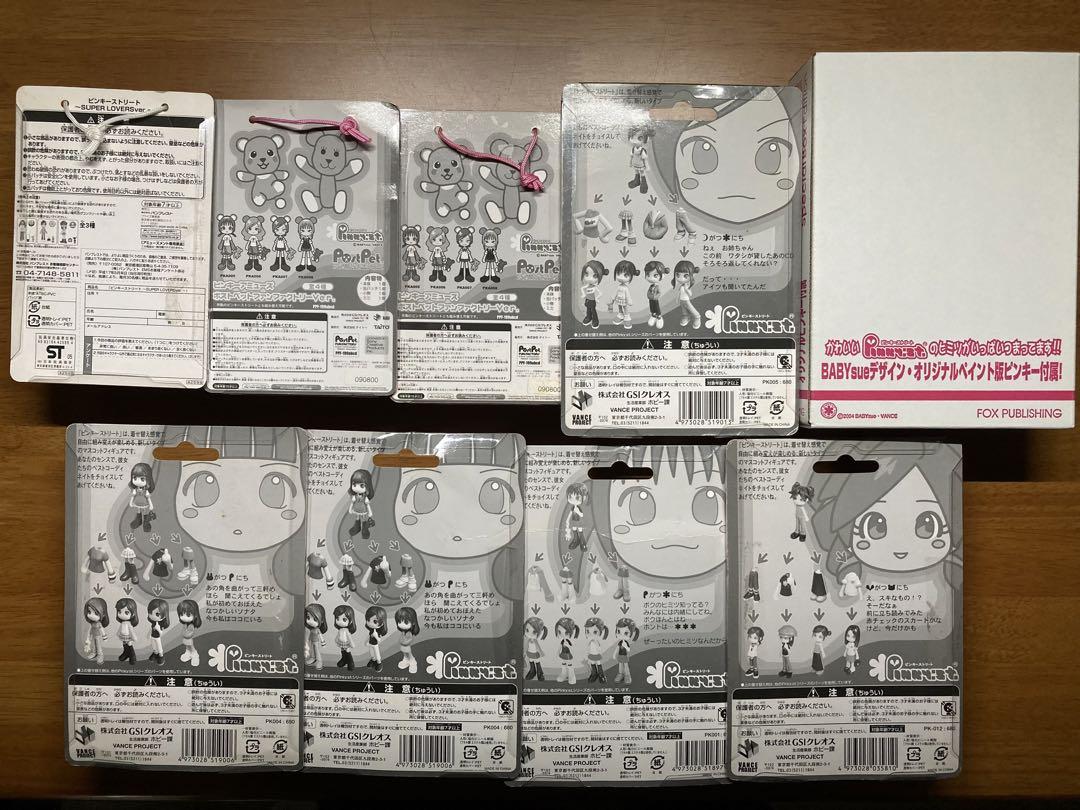 ピンキーストリート9点まとめ売り