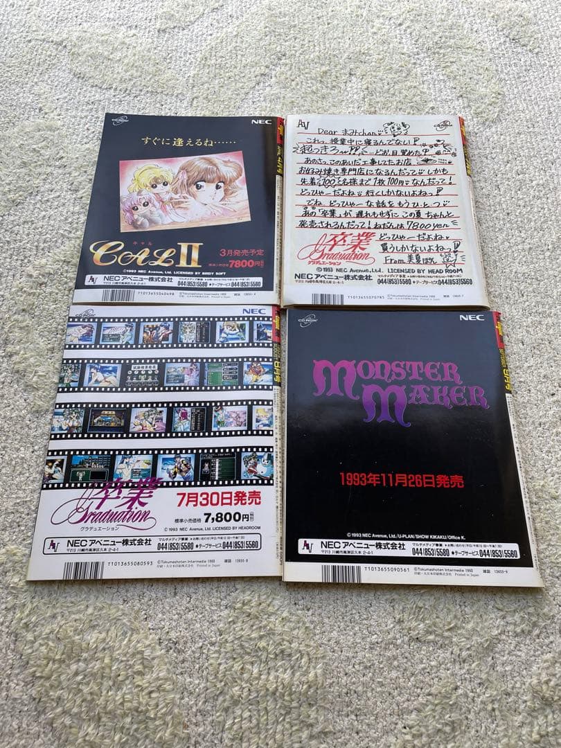 93年PCエンジンファン7冊 - メルカリ 93年PCエンジンファン7冊 - メルカリ