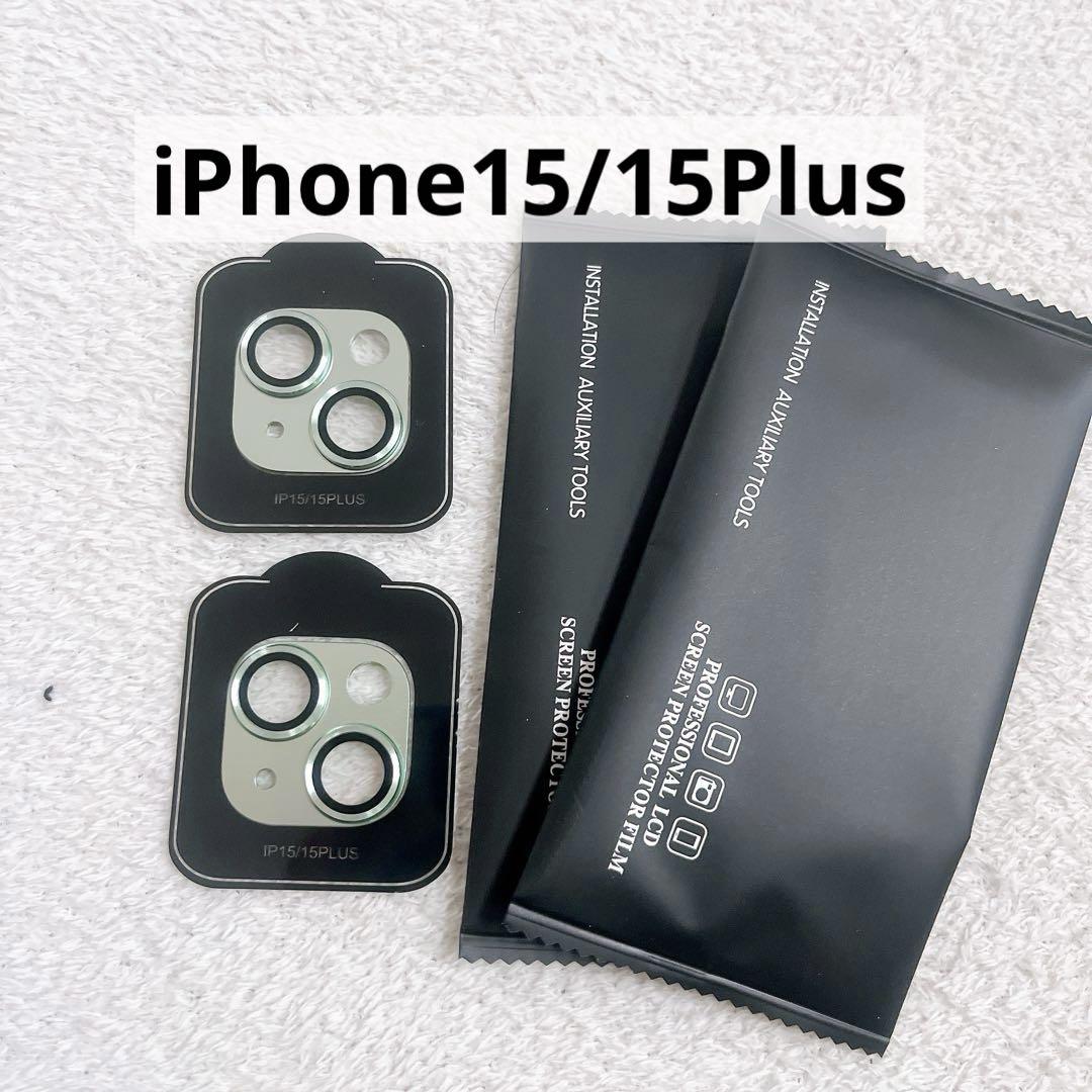 iPhone15/15Plus カメラフィルム グリーン　2枚セット
