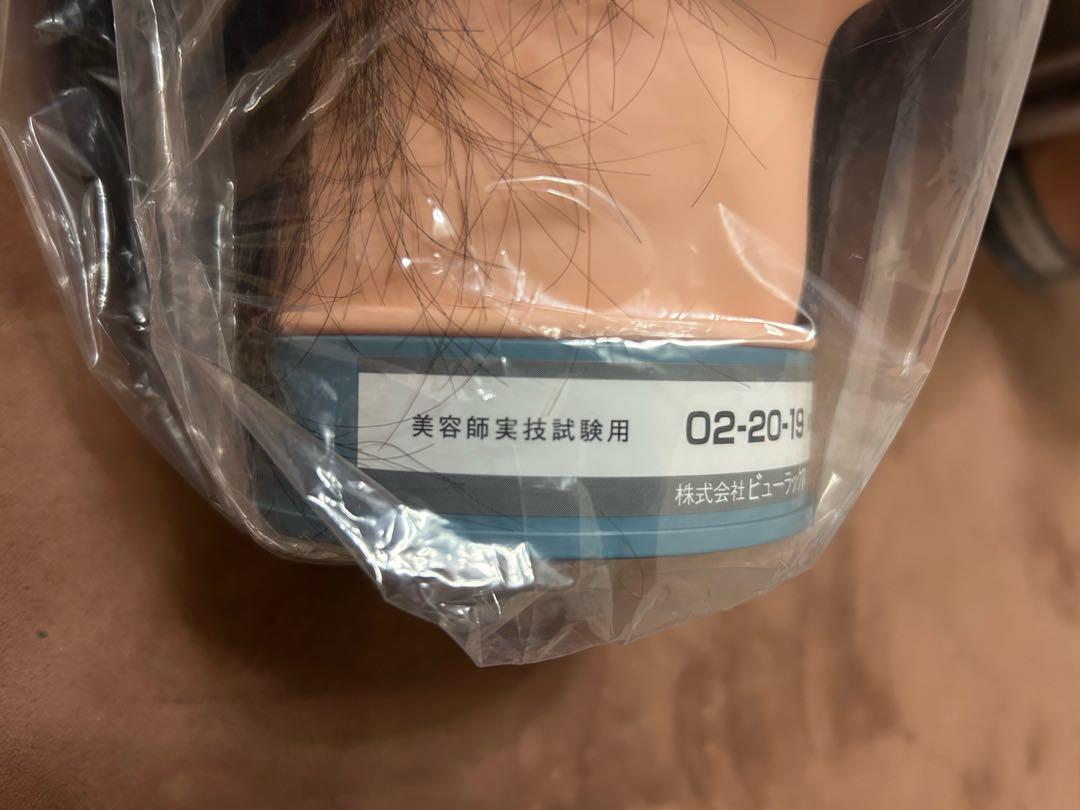 新品 美容師実技試験用 標準使用モデルヴィッグ マネキン 3体セット