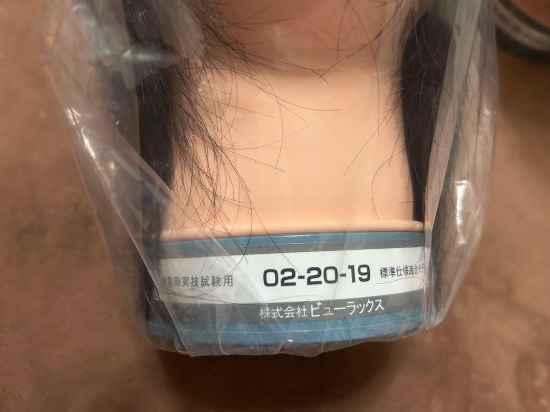 新品 美容師実技試験用 標準使用モデルヴィッグ マネキン 3体セット 新品 美容師実技試験用 標準使用モデルヴィッグ マネキン 3体セット