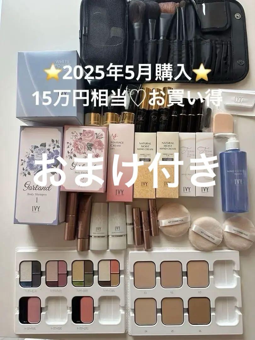 7月26日 アイビー化粧品 コスメ