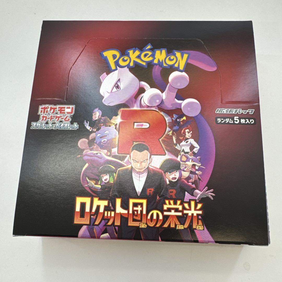 ポケモンカード ロケット団の栄光 シュリンク無し