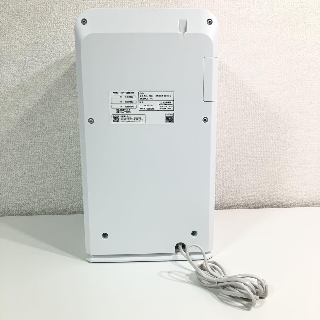 【超美品】 ダイキン MC55Z-W ストリーマ空気清浄機 2023年製