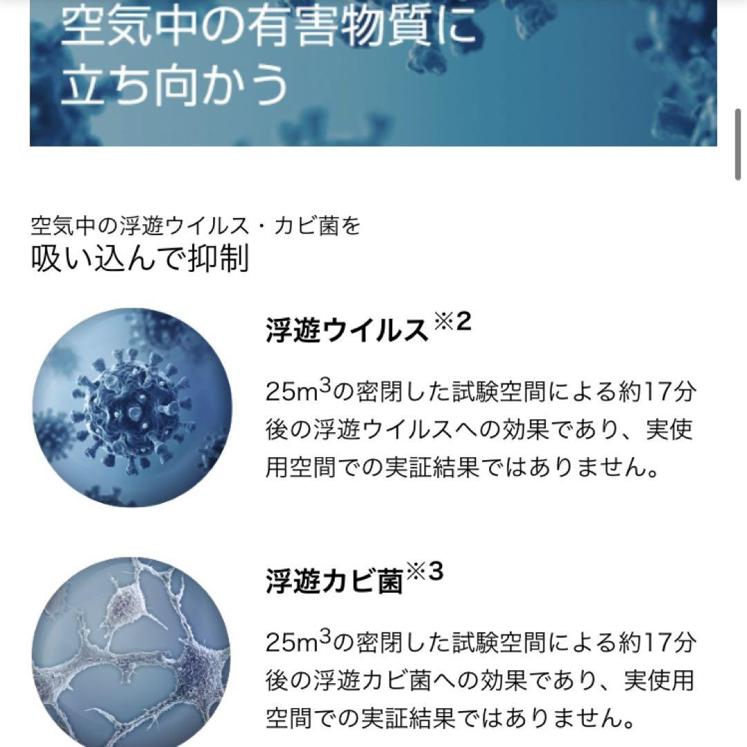 【超美品】 ダイキン MC55Z-W ストリーマ空気清浄機 2023年製