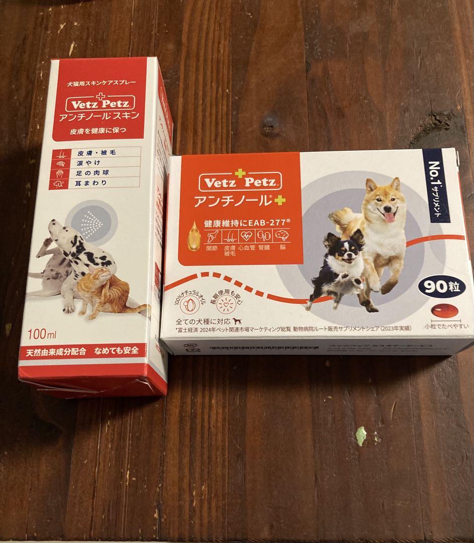 Vetz Petz アンチノール 90粒 + スキンケア 100ml