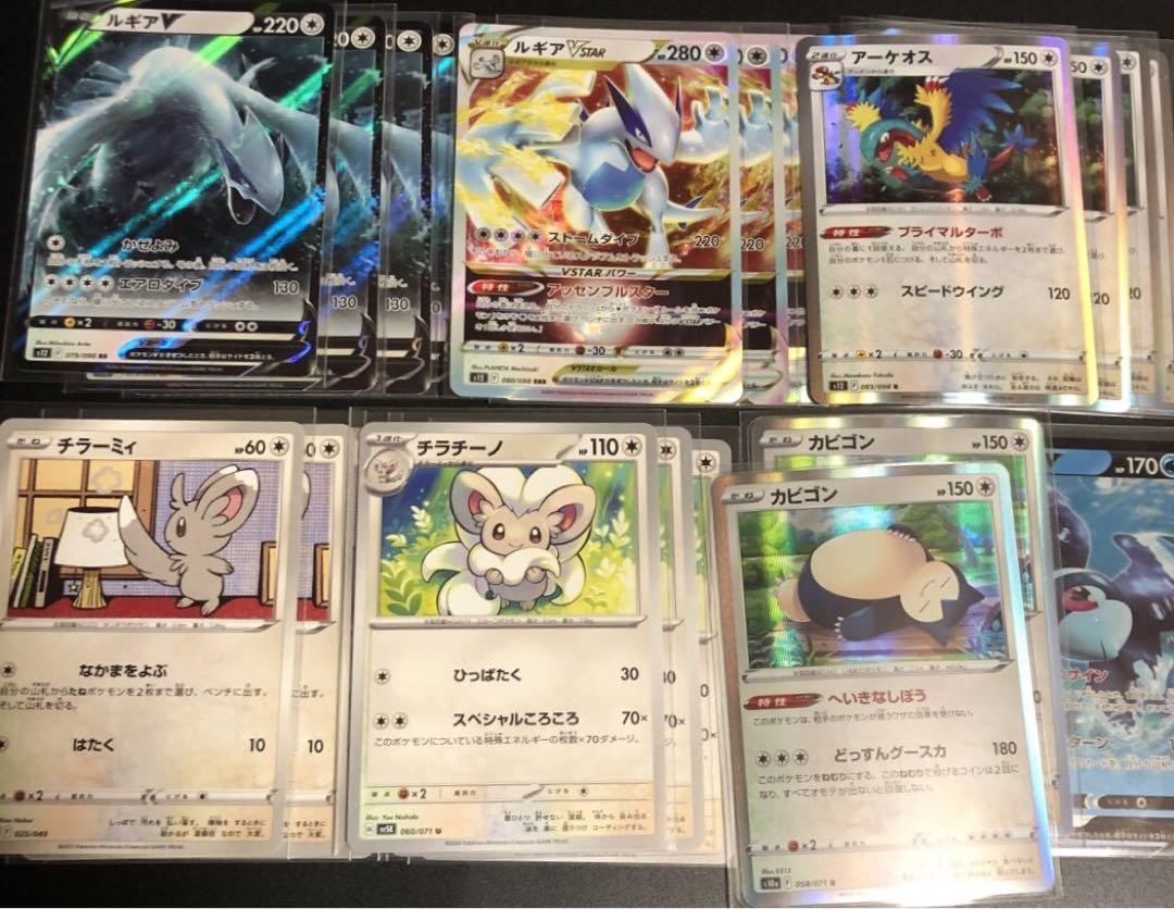 ポケモンカード ルギアVstar デッキ