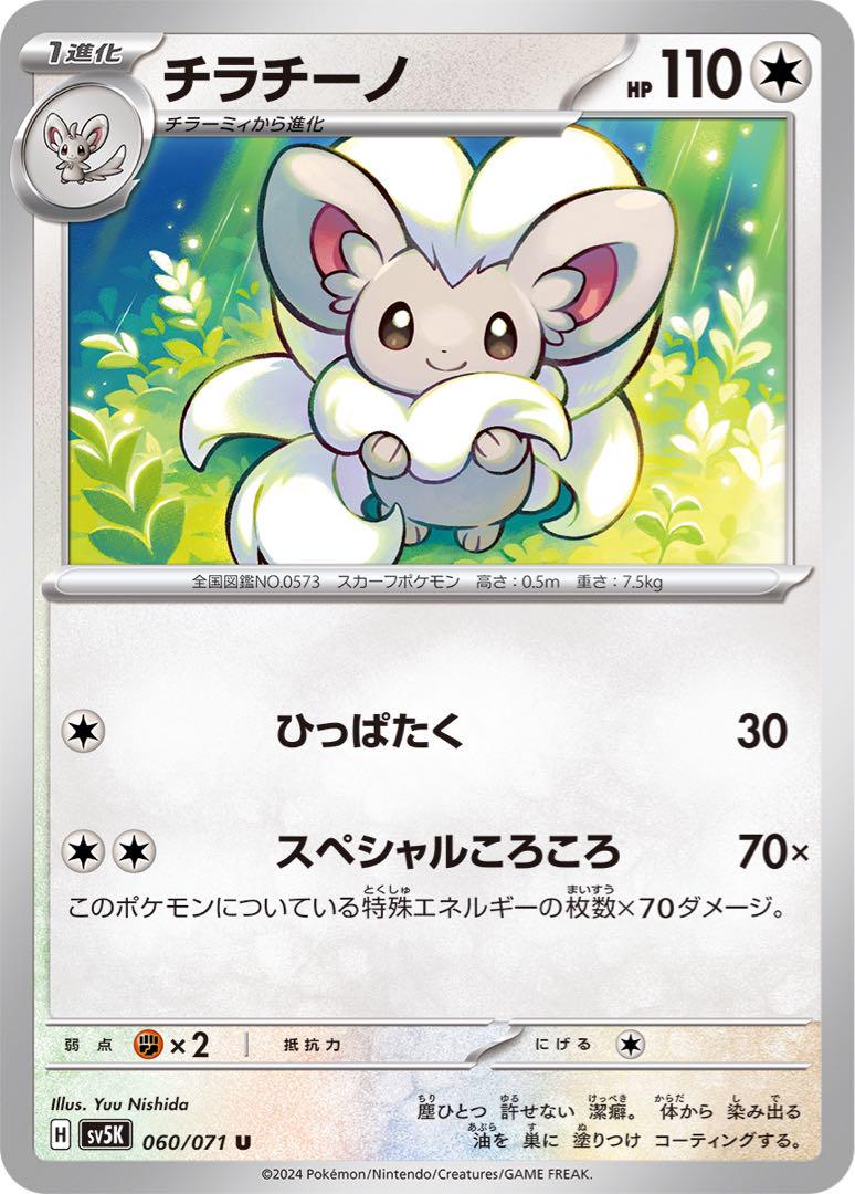 ポケモン - ポケモンカード　ルギアVstar　デッキ　ルギア　チラチーノ　[02316] ポケモンカード ルギアVstar デッキ