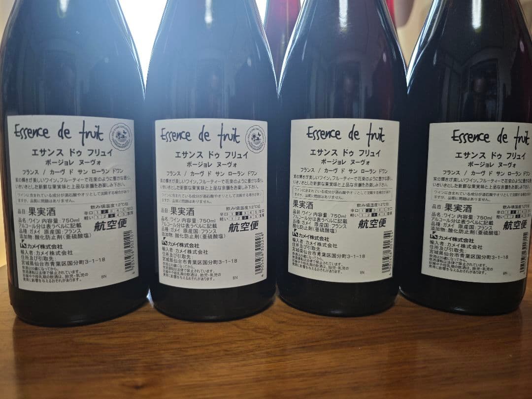 ボージョレヌーヴォ　ボージョレヌーボ　8本