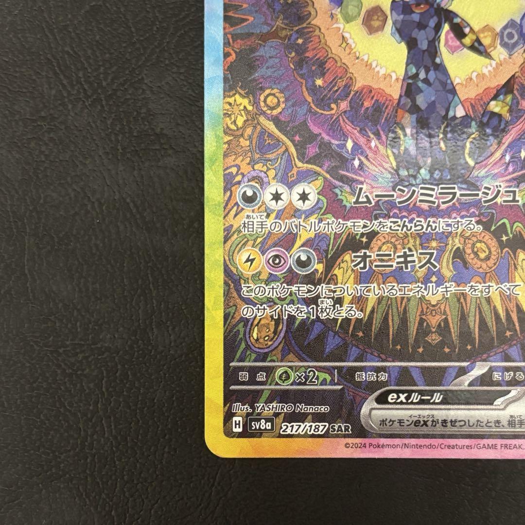 Amazon.co.jp: ポケモンカードゲームSV sv8a ハイクラスパック