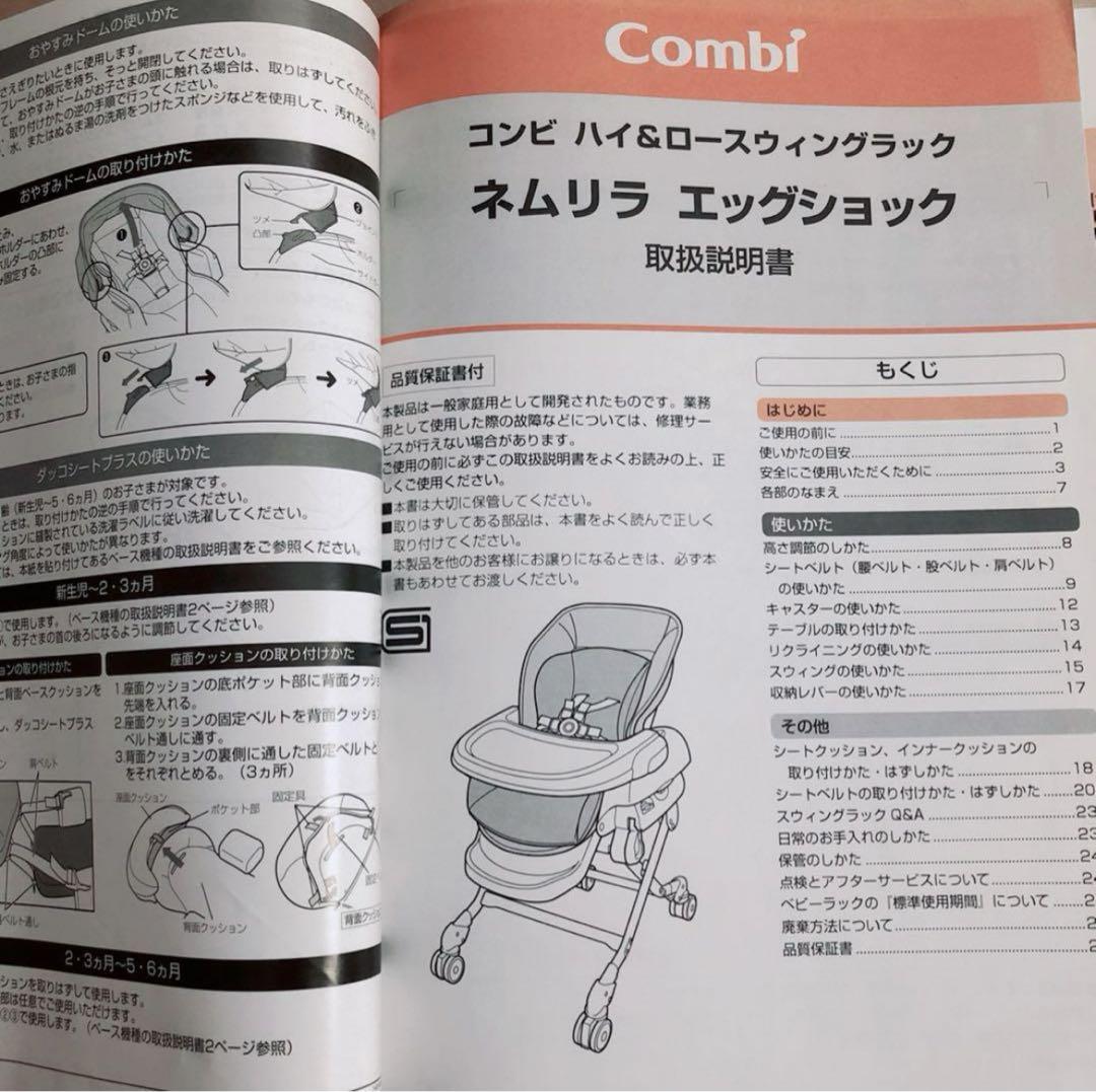 ネムリラ
