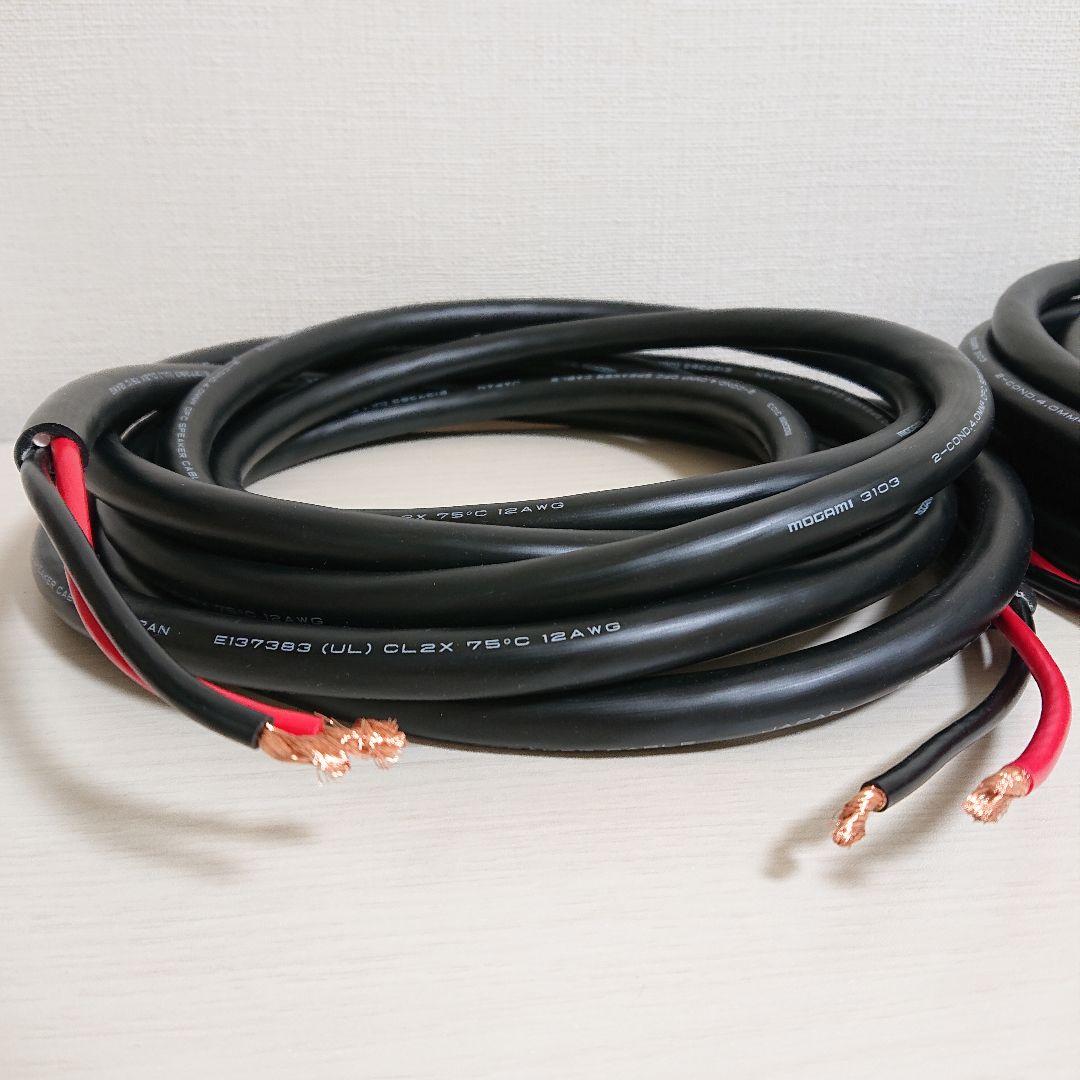 MOGAMI 3103 モガミ 外皮&導体皮剥き加工済み 5m 2本セット